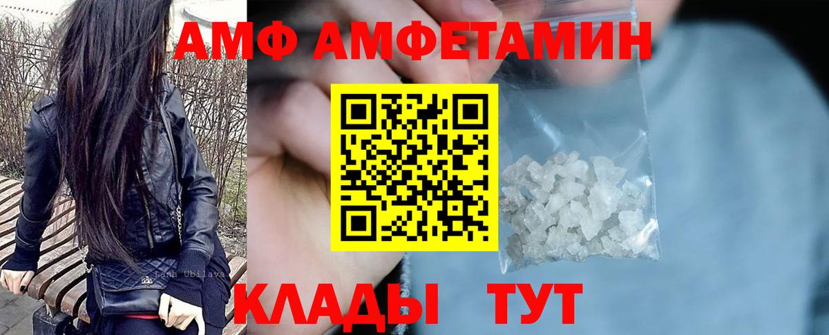 Amphetamine 97%  Вход с VPN  Амфетамин  Ликино-Дулёво 