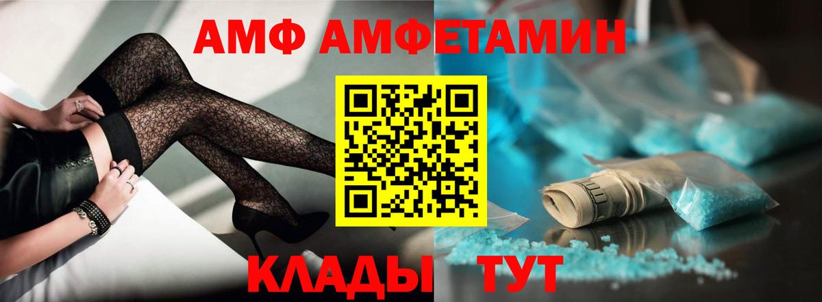 Amphetamine Розовый Ликино-Дулёво