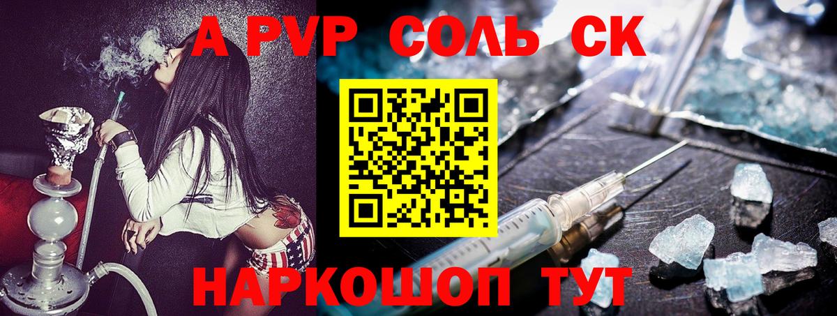 Alpha PVP  Вход с VPN  Ликино-Дулёво  Alpha PVP СК  Alpha PVP мука  А ПВП крисы CK 