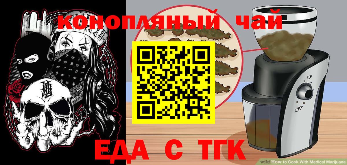 Cannafood конопля  Вход с VPN  Ликино-Дулёво 