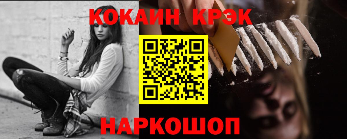 КОКАИН 99% Ликино-Дулёво