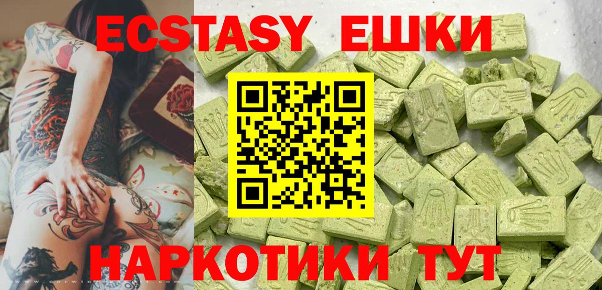 Ликино-Дулёво  ЭКСТАЗИ TESLA  Ecstasy таблы  Вход с VPN 