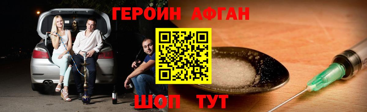 Героин  ГЕРОИН белый  Вход с VPN  Ликино-Дулёво 