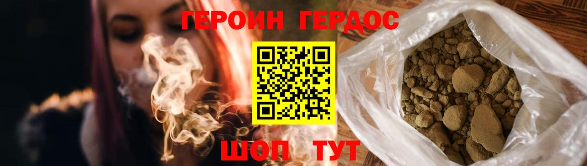 Героин белый Ликино-Дулёво