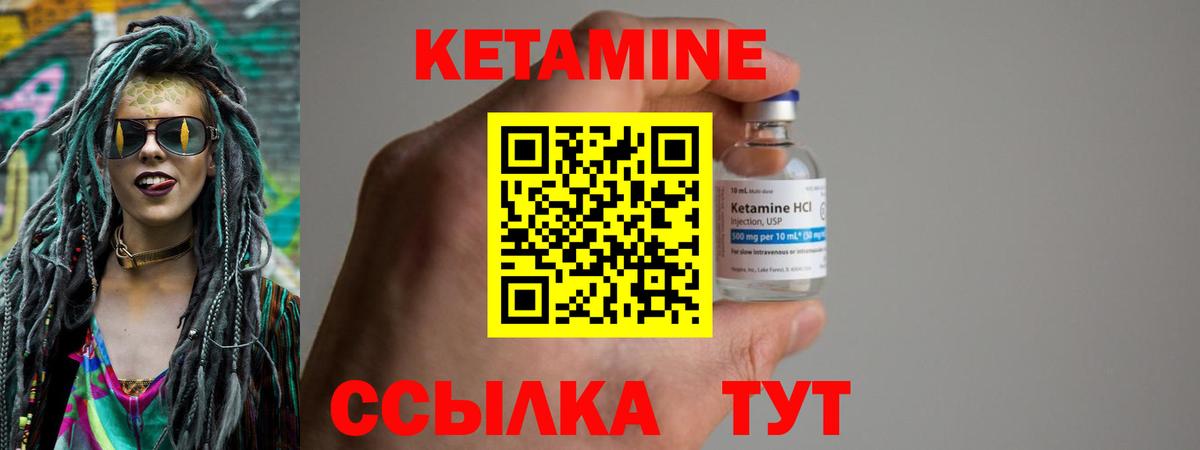 Кетамин VHQ Ликино-Дулёво