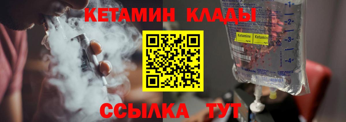 КЕТАМИН VHQ  Вход с VPN  Ликино-Дулёво  КЕТАМИН ketamine 