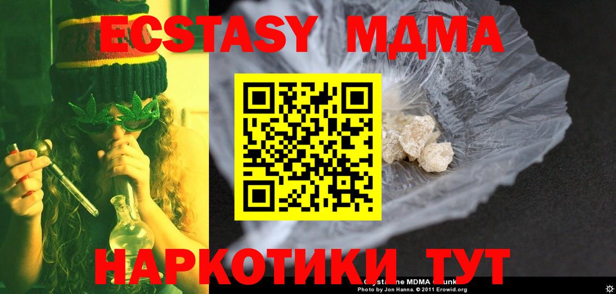 MDMA VHQ Ликино-Дулёво