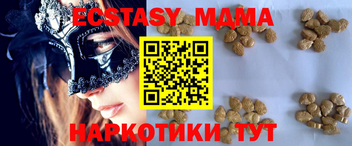 Ликино-Дулёво  МДМА  Вход с VPN  МДМА VHQ 