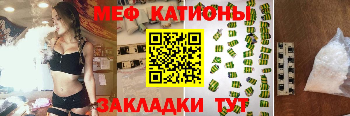 Мефедрон кристаллы  Меф  Вход с VPN  Ликино-Дулёво  Меф 4 MMC 