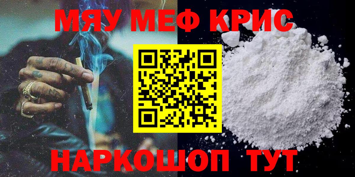 Мефедрон кристаллы Ликино-Дулёво