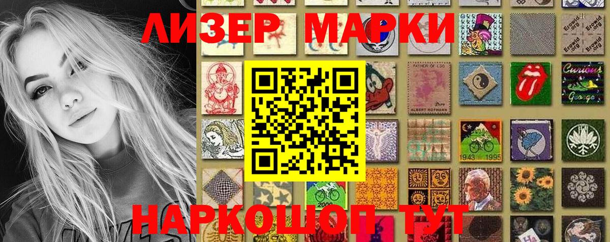 Ликино-Дулёво  где найти   Вход с VPN  Наркотические марки 1,5мг 
