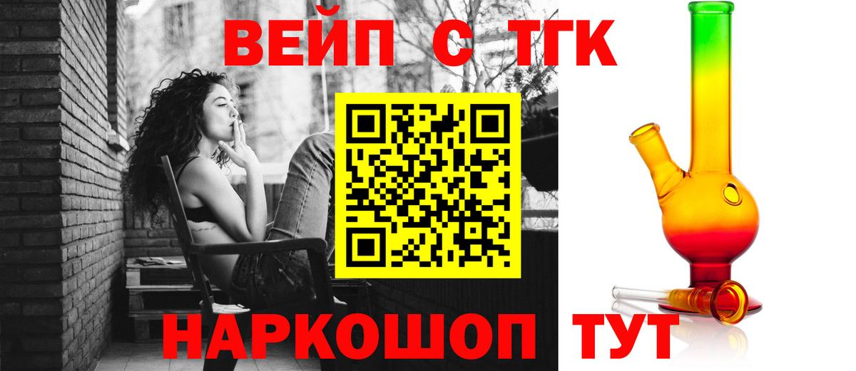 ТГК THC oil Ликино-Дулёво